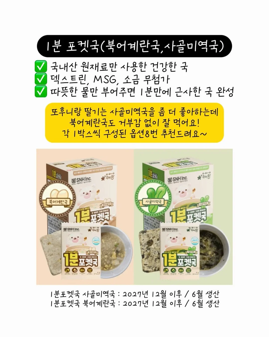 니팅클럽 뜨개 도안 9