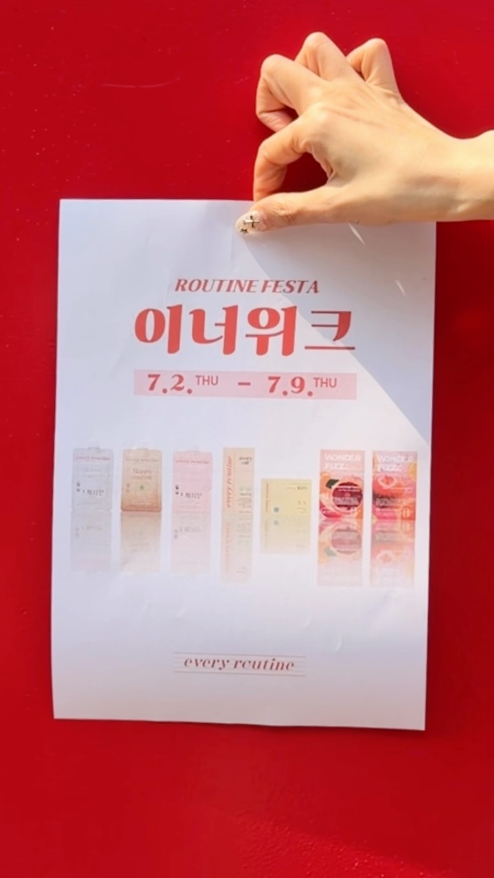 그리니팅