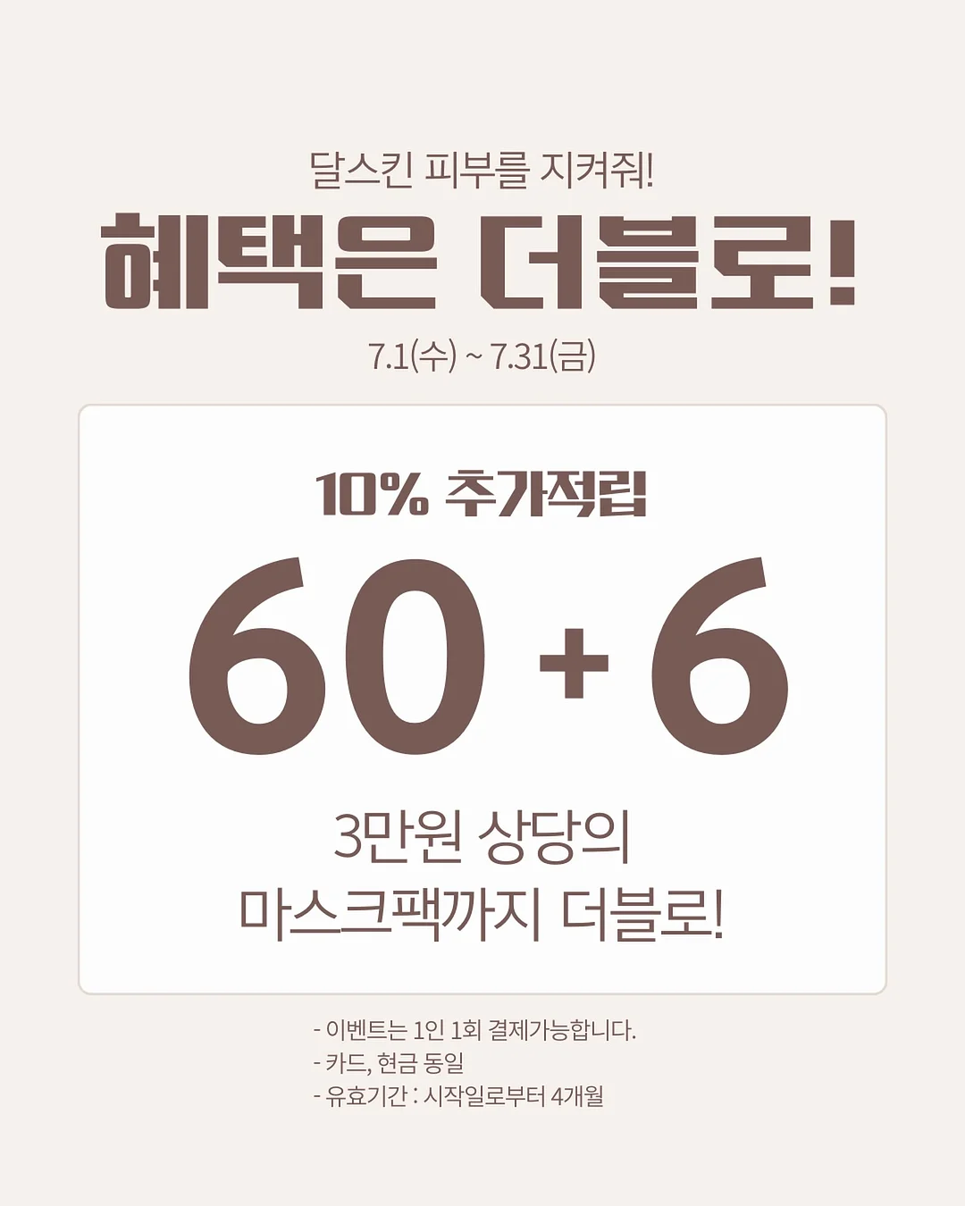 휴먼 2.0