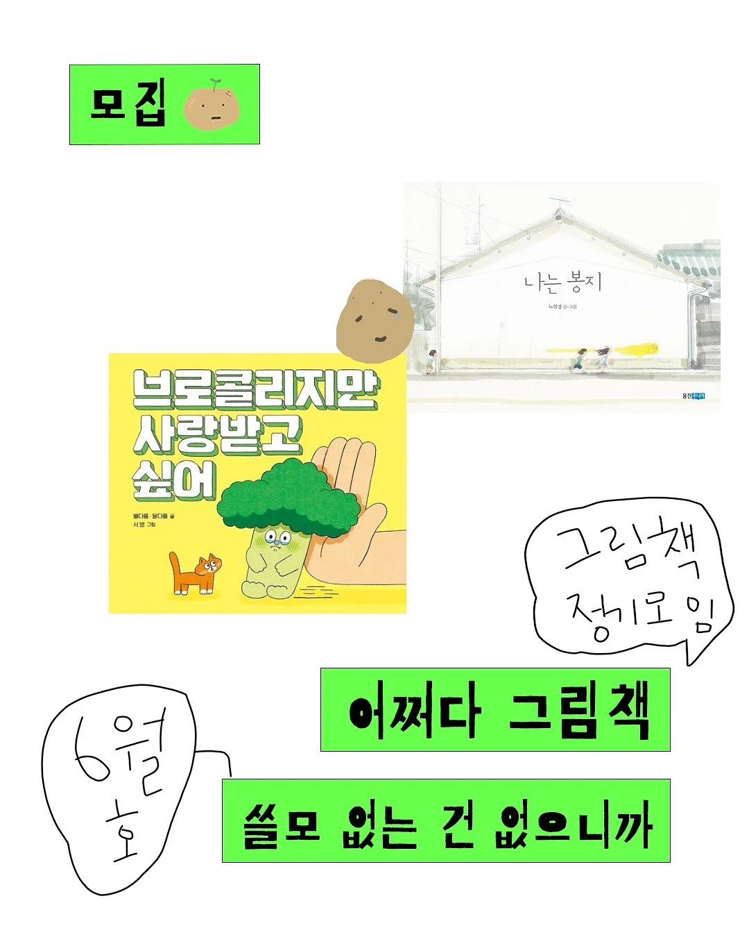 키즈룸 가랜드 장식 1