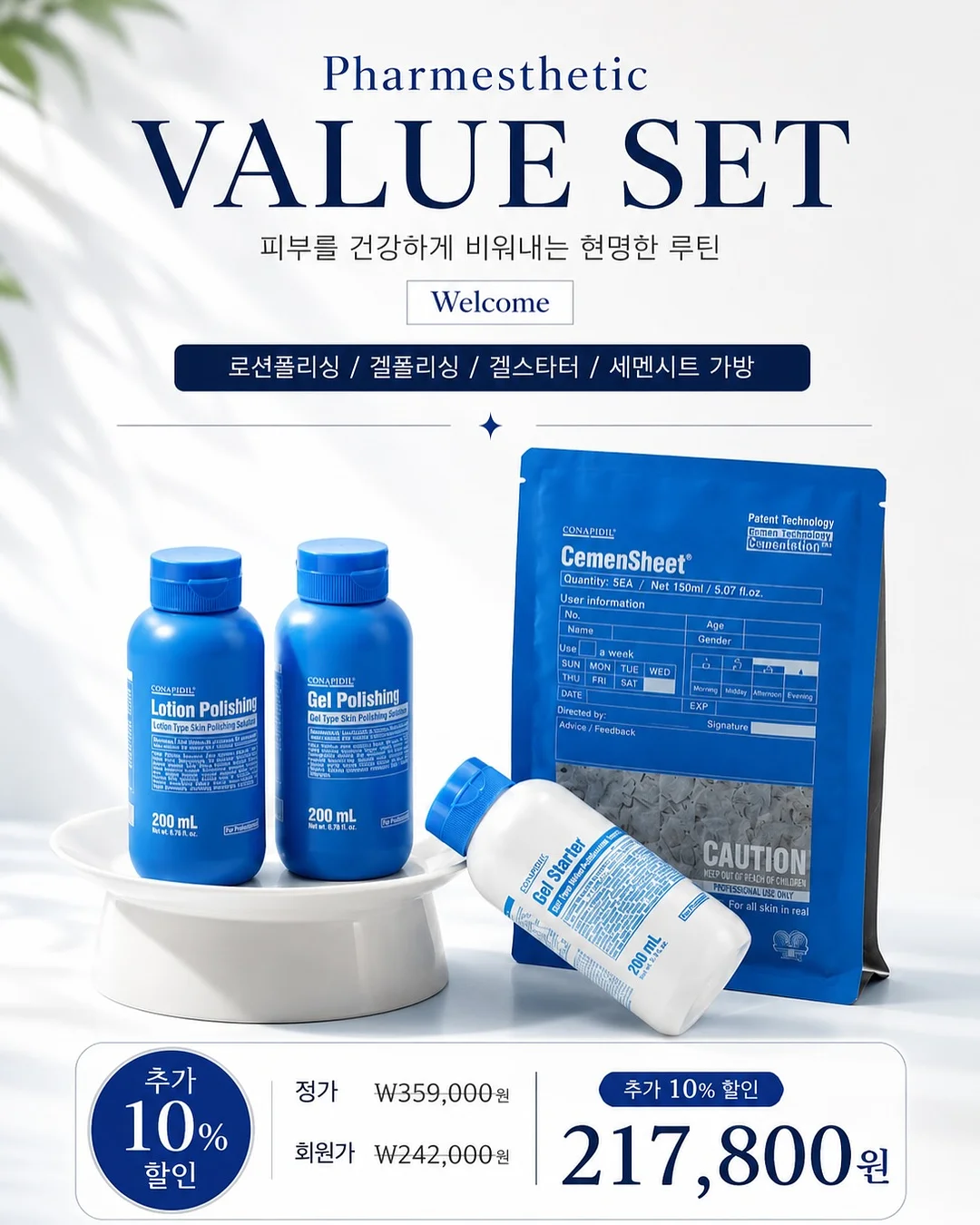 크림 메쉬실내복 13