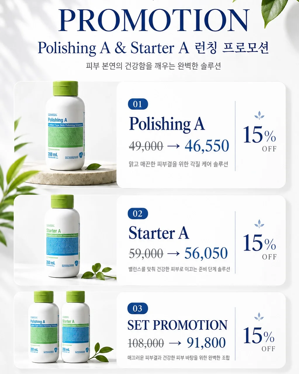 크림 메쉬실내복 14
