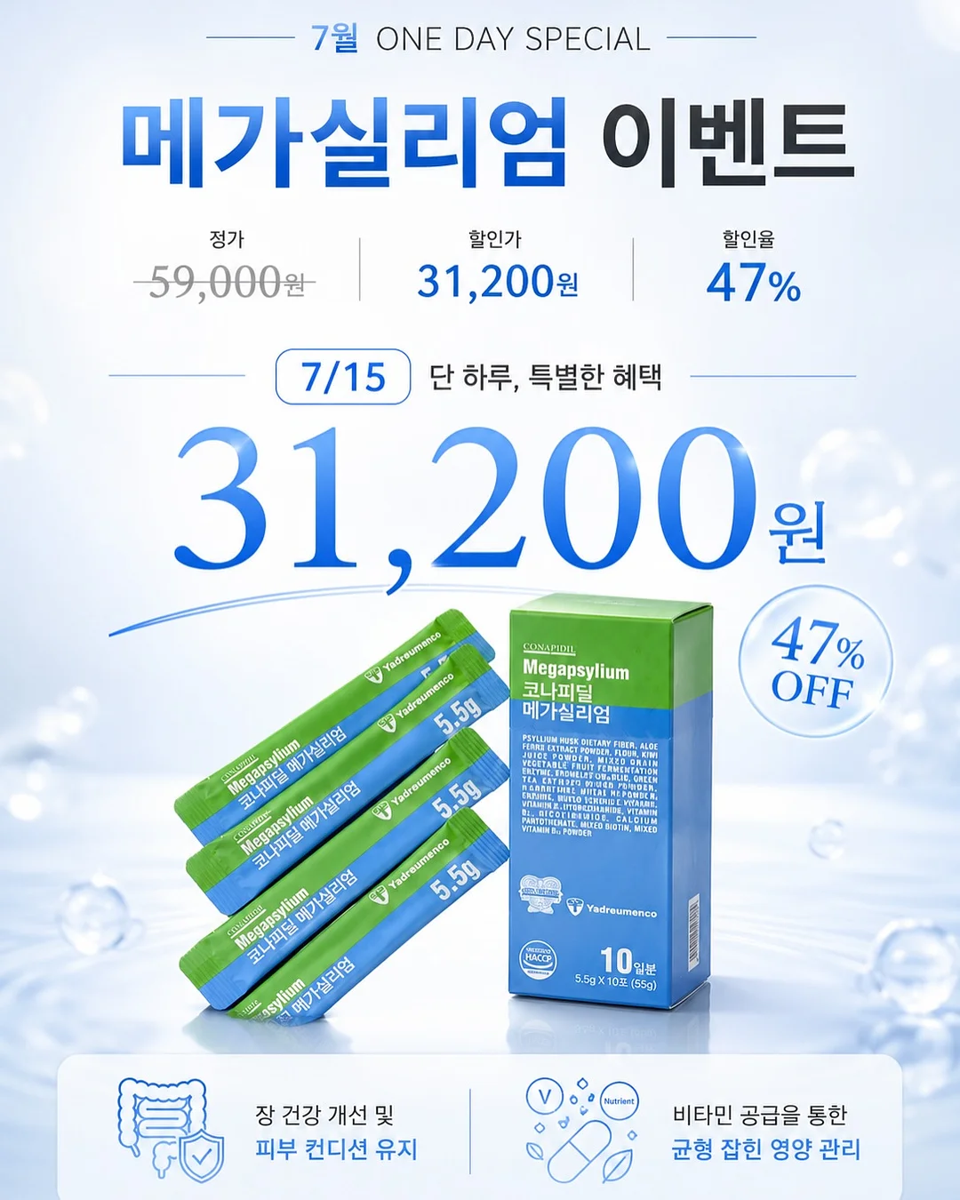 크림 메쉬실내복 2