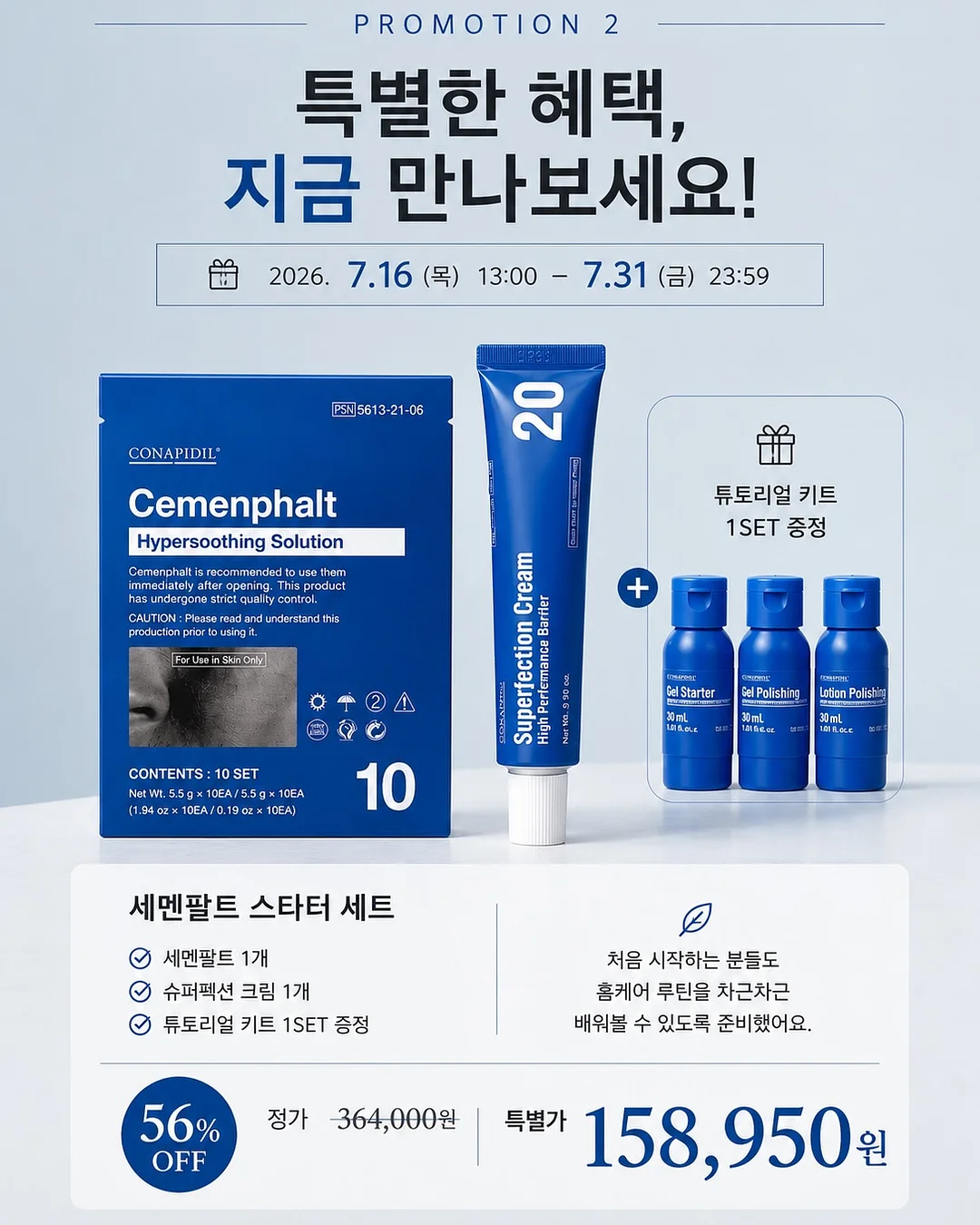 크림 메쉬실내복 3
