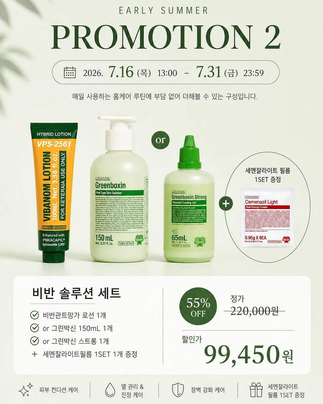 크림 메쉬실내복 4