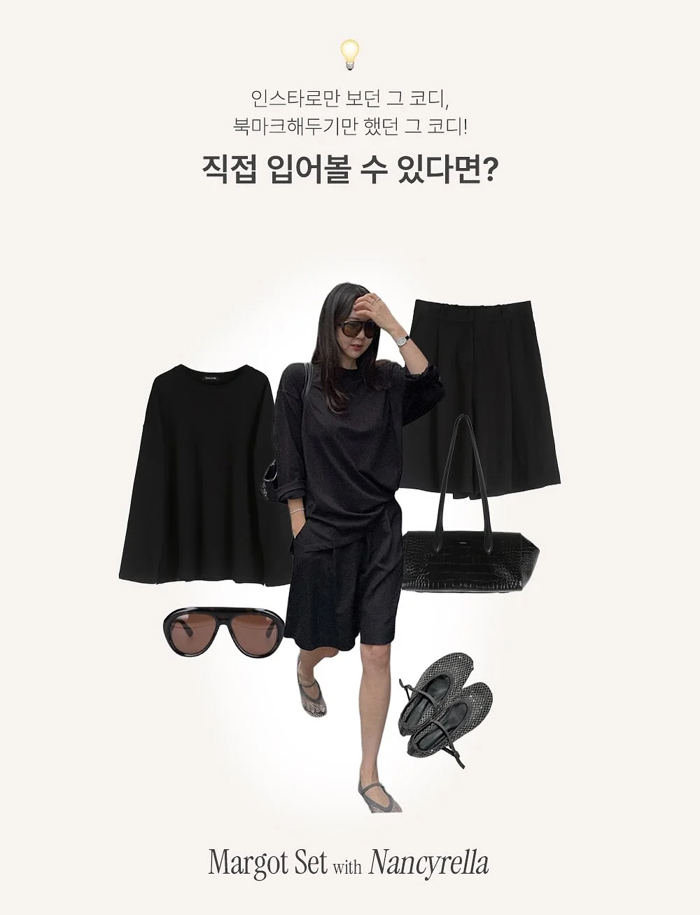 인스타 릴스·게시물 도달 설정 2