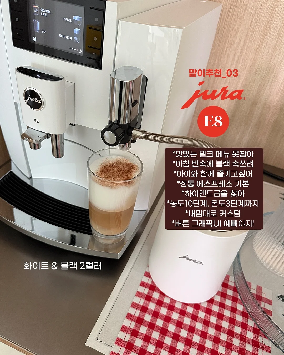hm 추천 아이템 4
