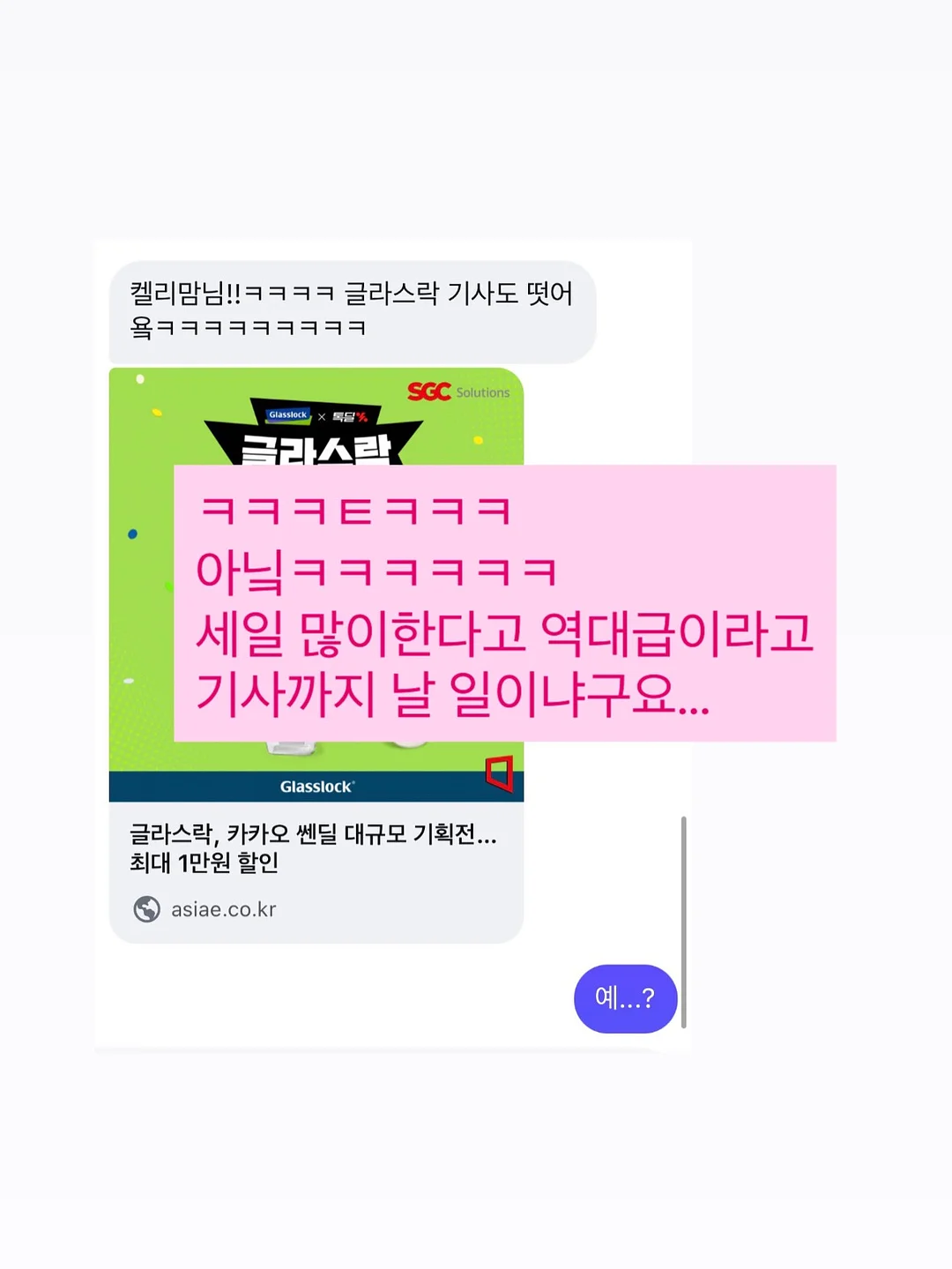 쿨스노우 전자동 아이스크림 머신 2