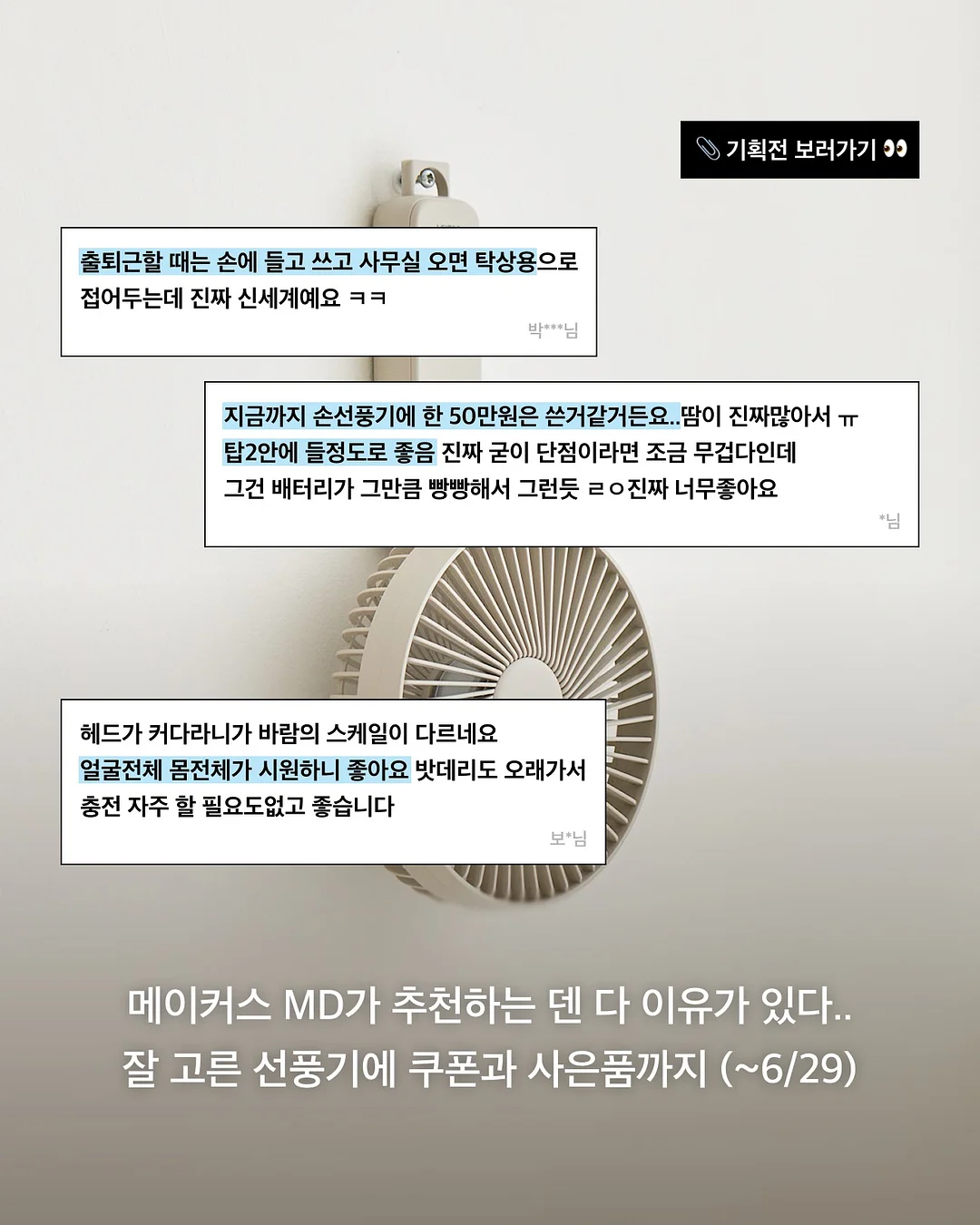 와퍼주니어류 7