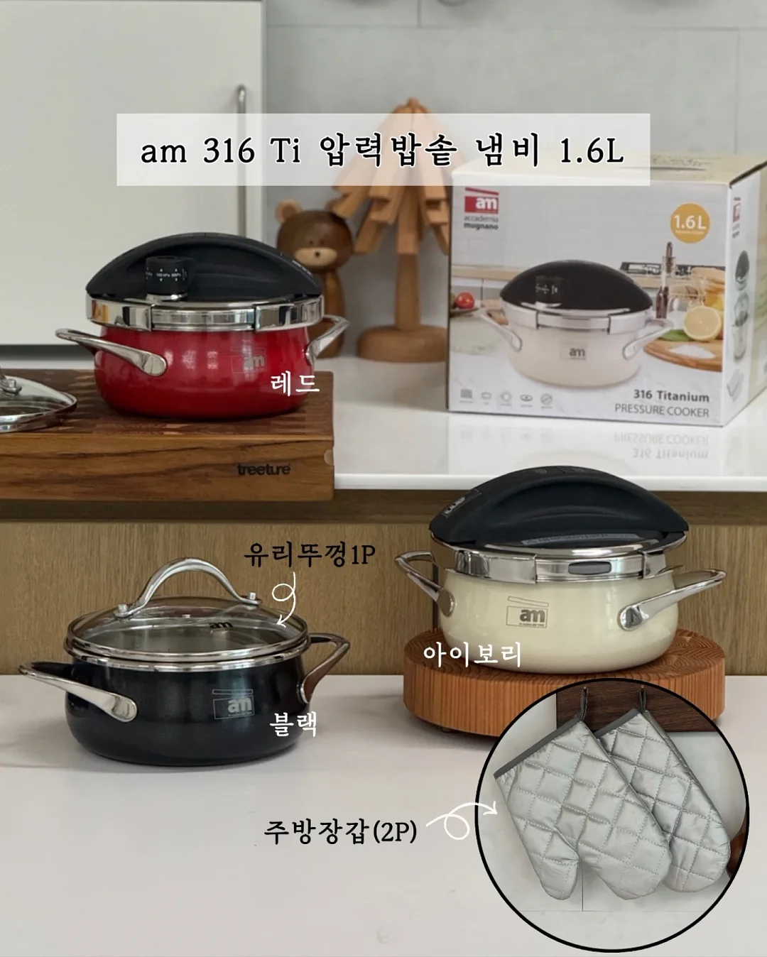 미니앙주 8