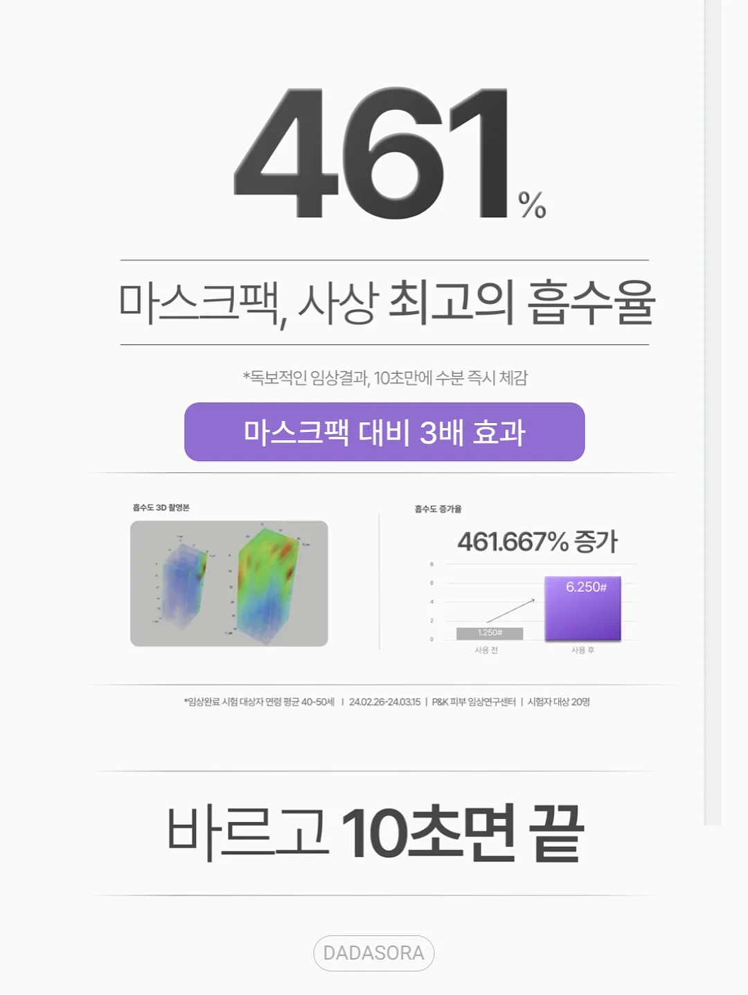 스피킹 설계반 8