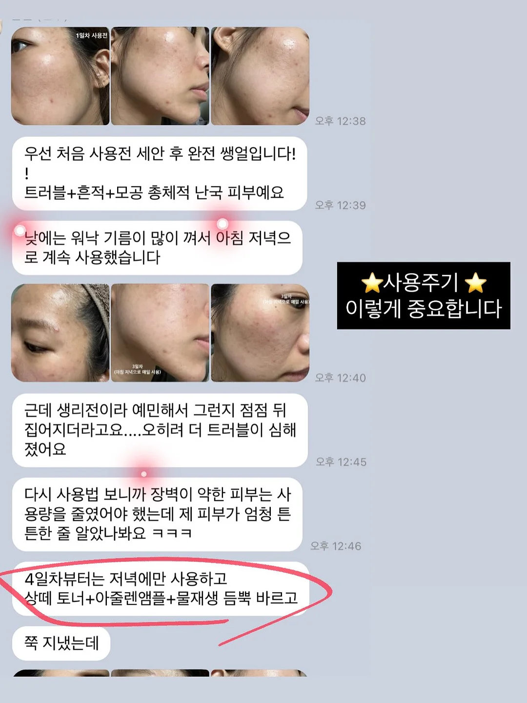 니트셋업 4