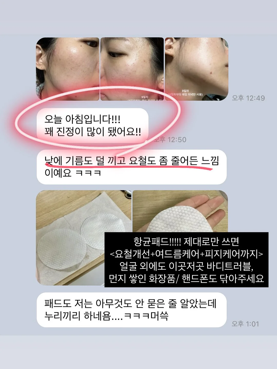 니트셋업 5