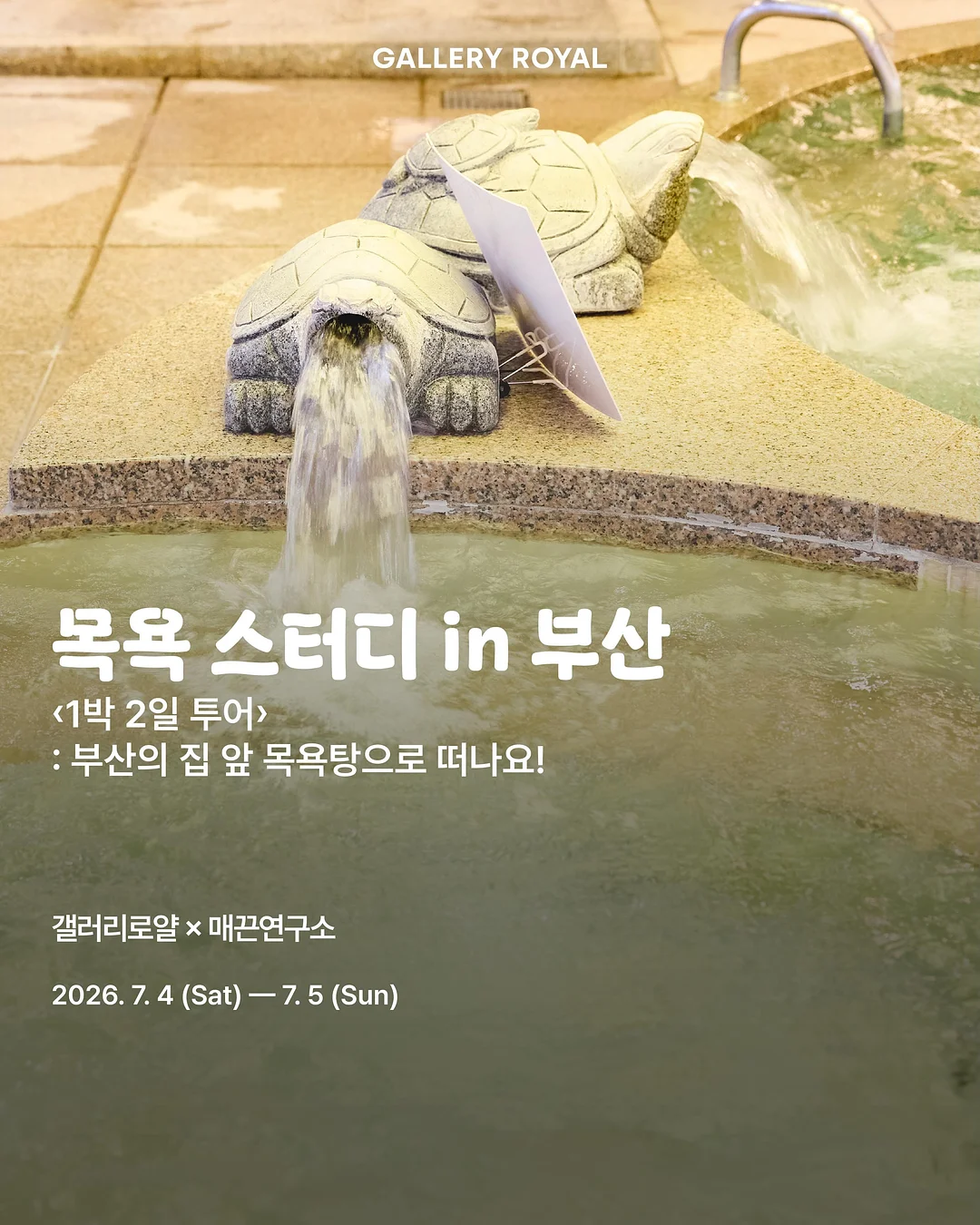 ro 플리츠 컬렉션 1