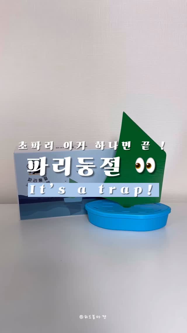르마하 반지괄사