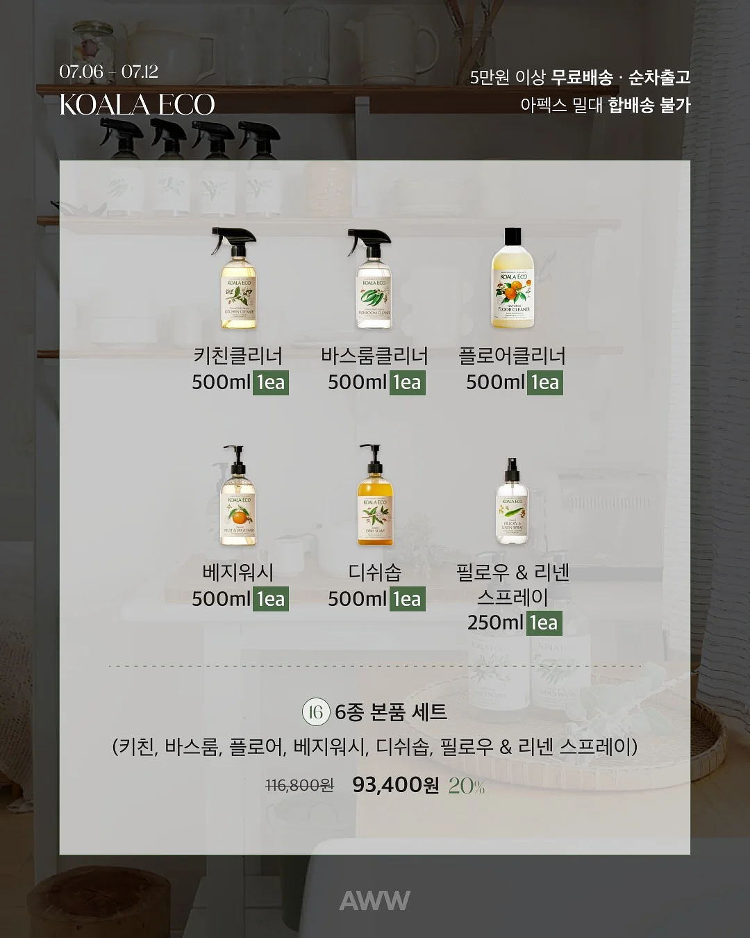 크레이터 플랫버너 7