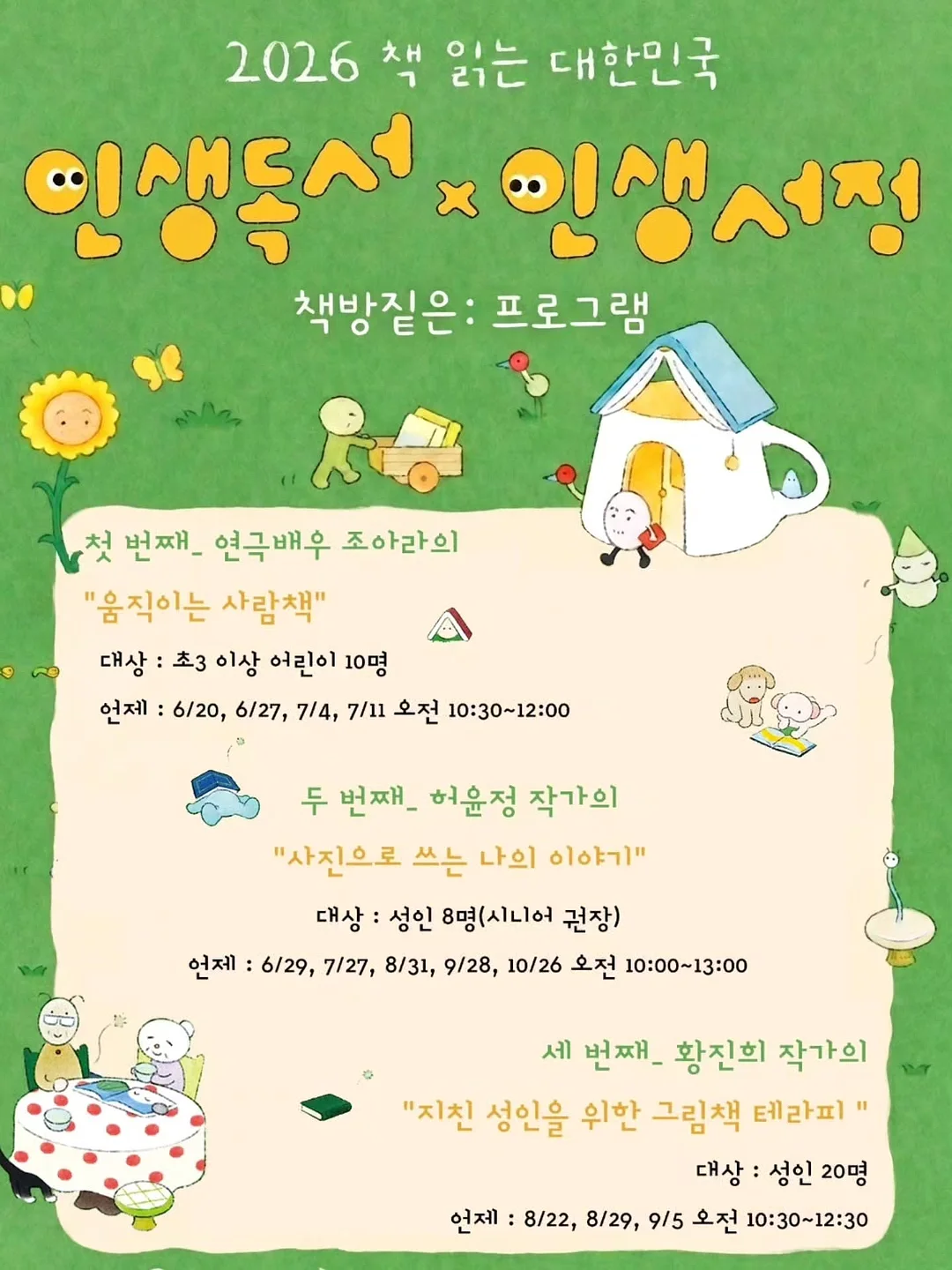 하고보고 정자 활동성 검사 키트 1