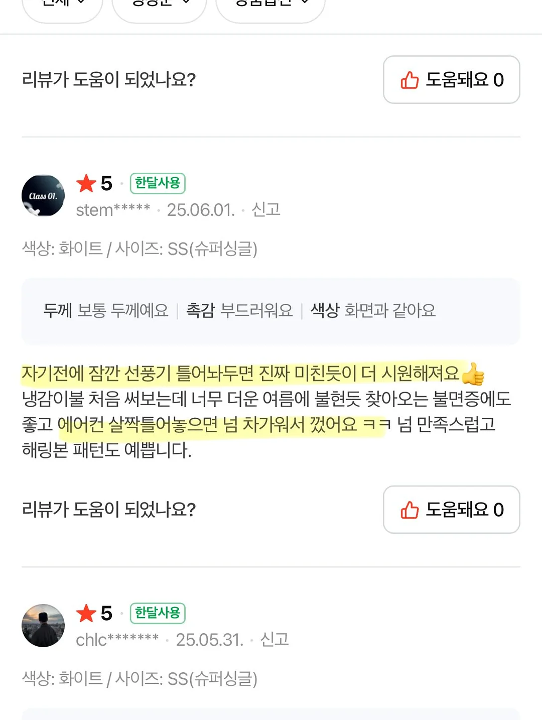 쌀소금빵 잠봉 샌드위치 20