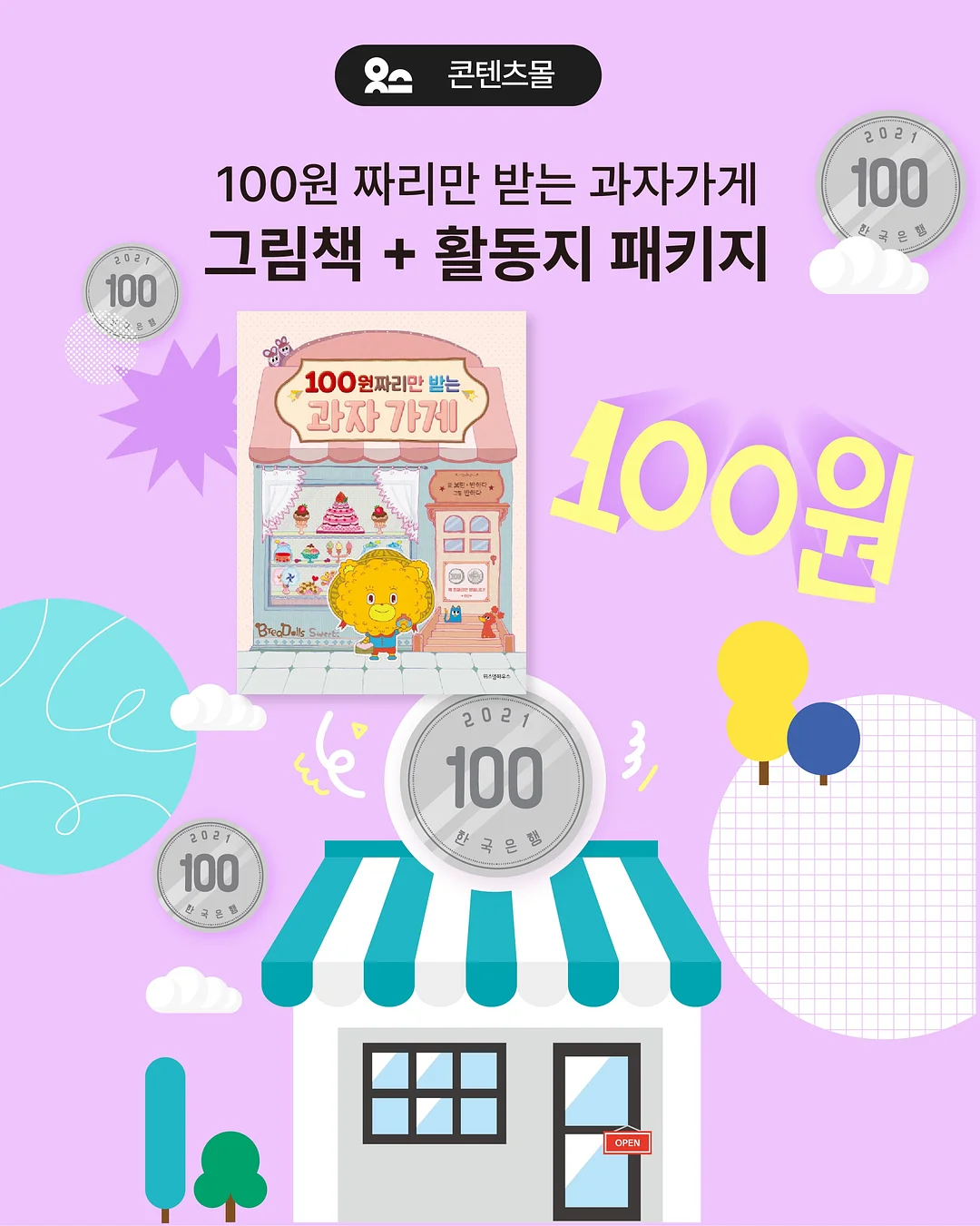 타로 팬츠 1