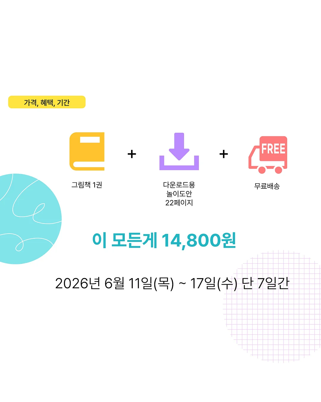 타로 팬츠 2