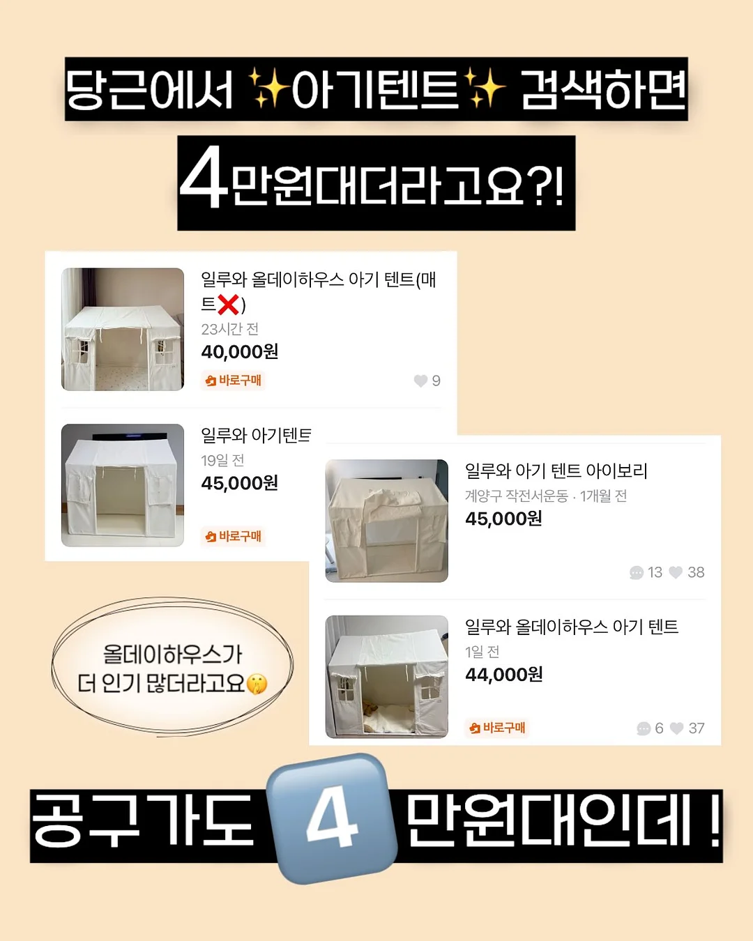 고요고목 아틱 자쿠지 2