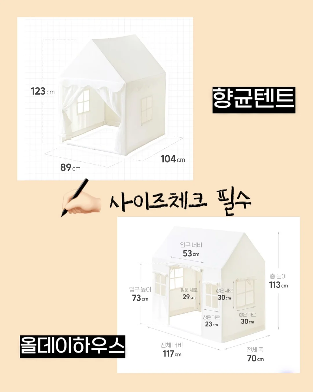 고요고목 아틱 자쿠지 9
