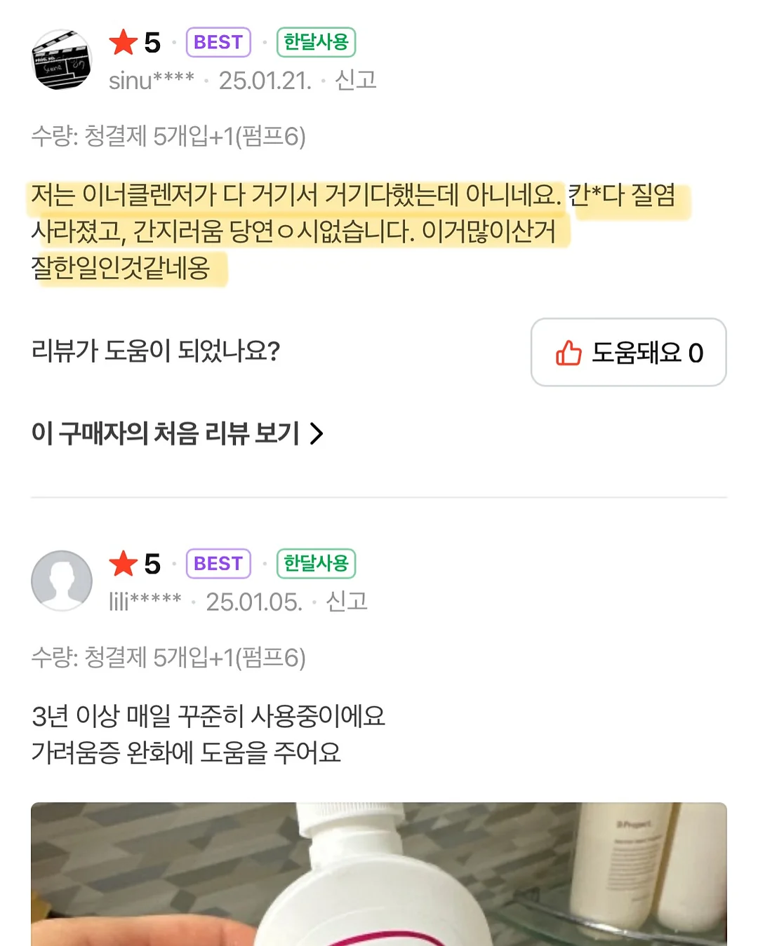 전주네컷 12