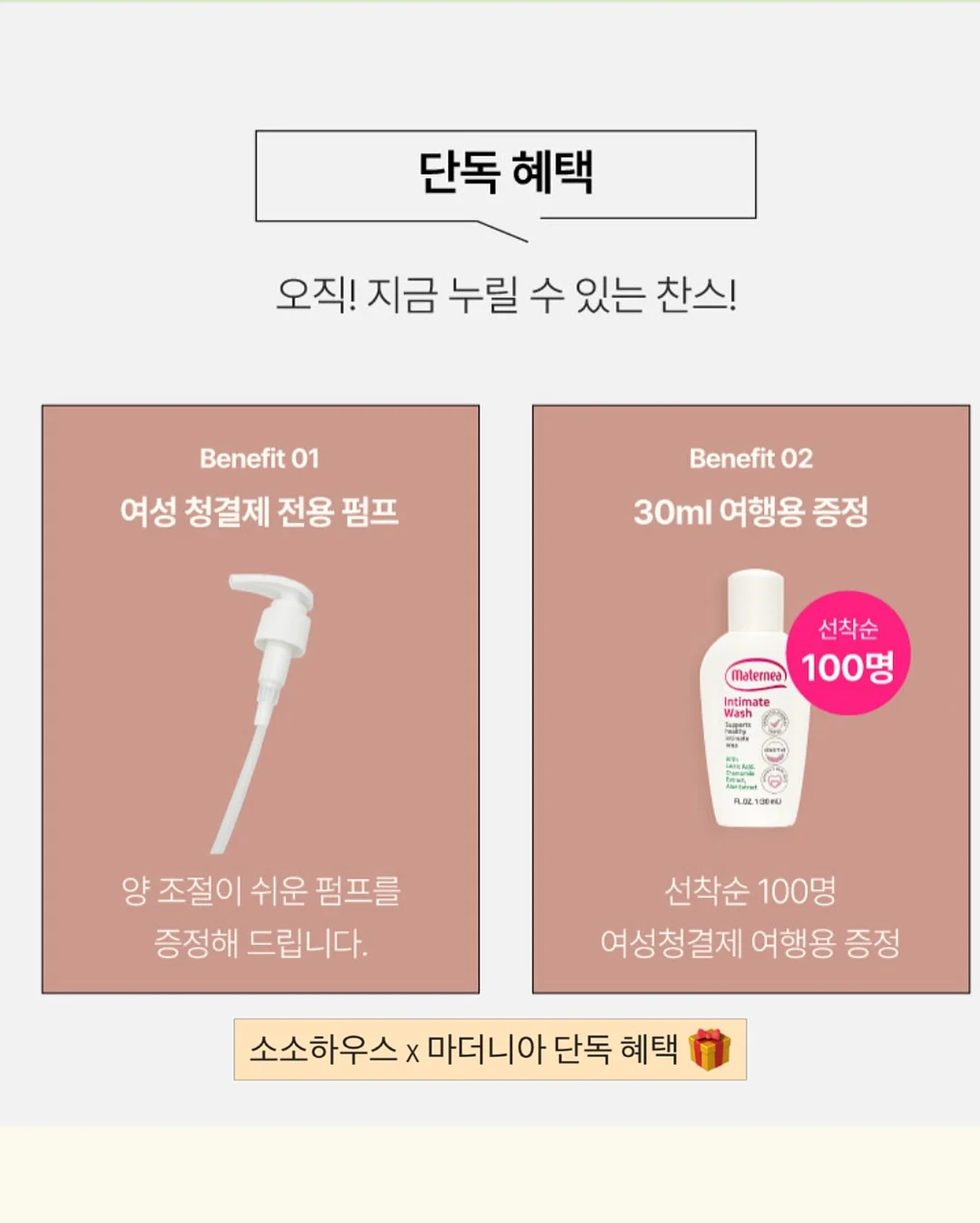 전주네컷 2