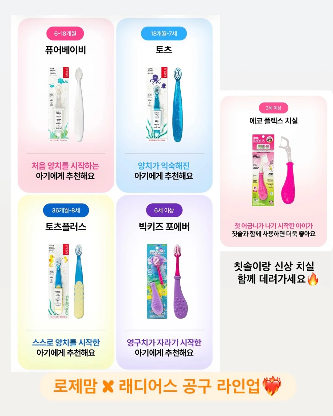 모리걸&러블리 2탄 일본사입제품 6