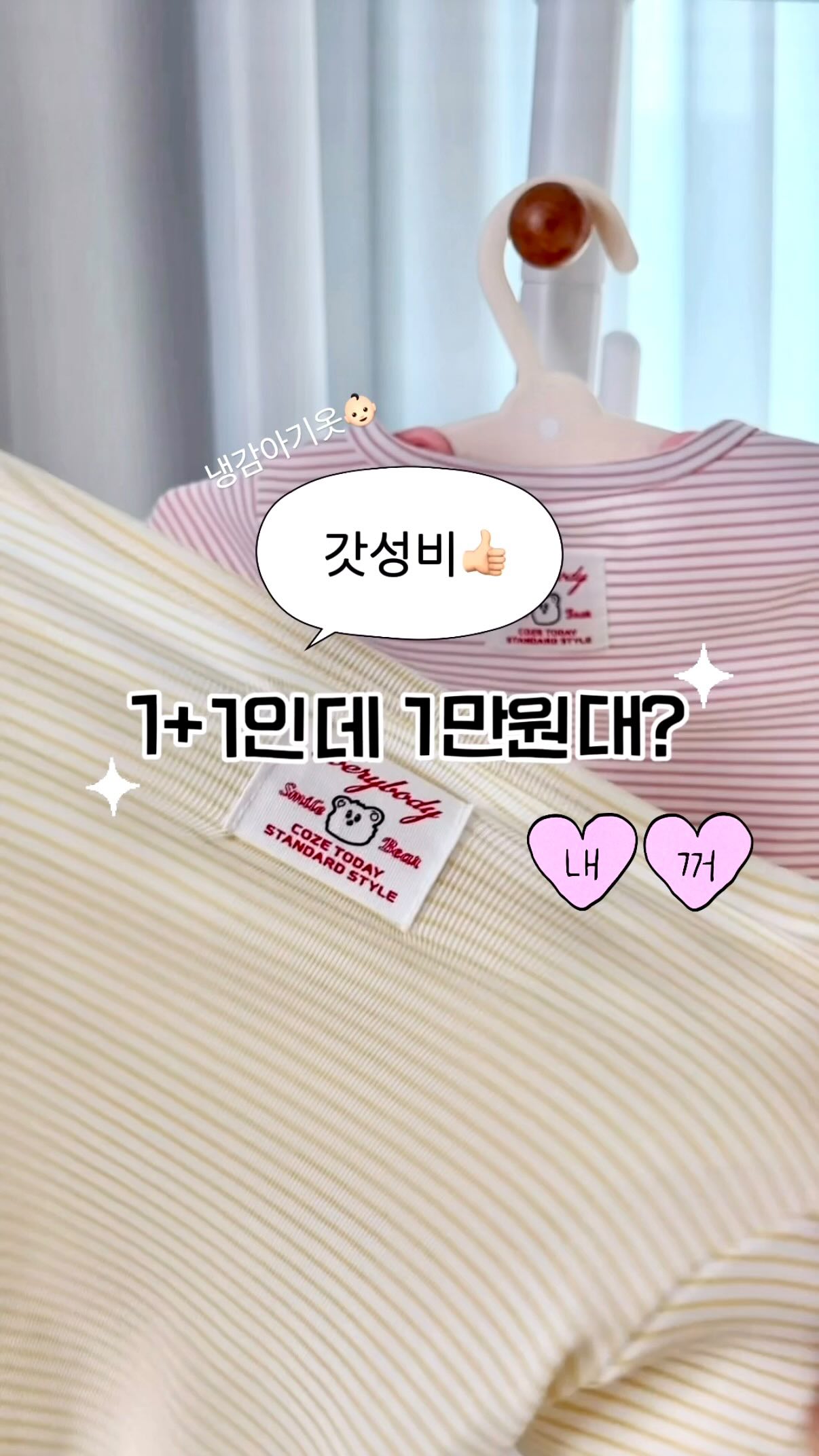 포크칩스 여름 2차신상