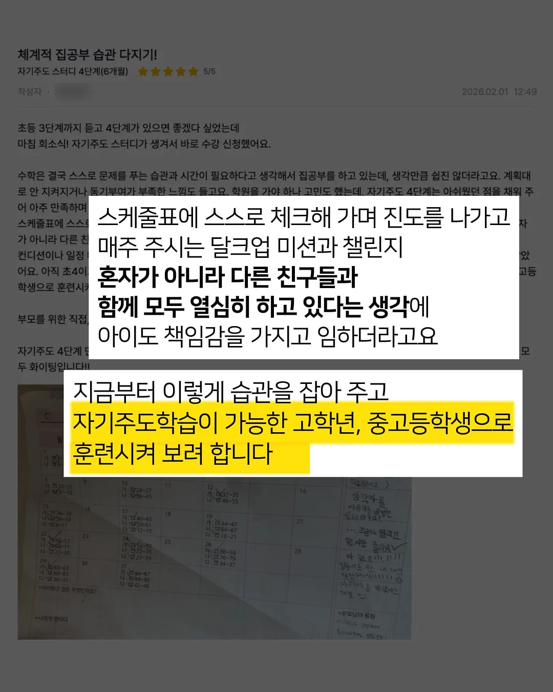 퓨어포레 센텔라 기초 3종 6
