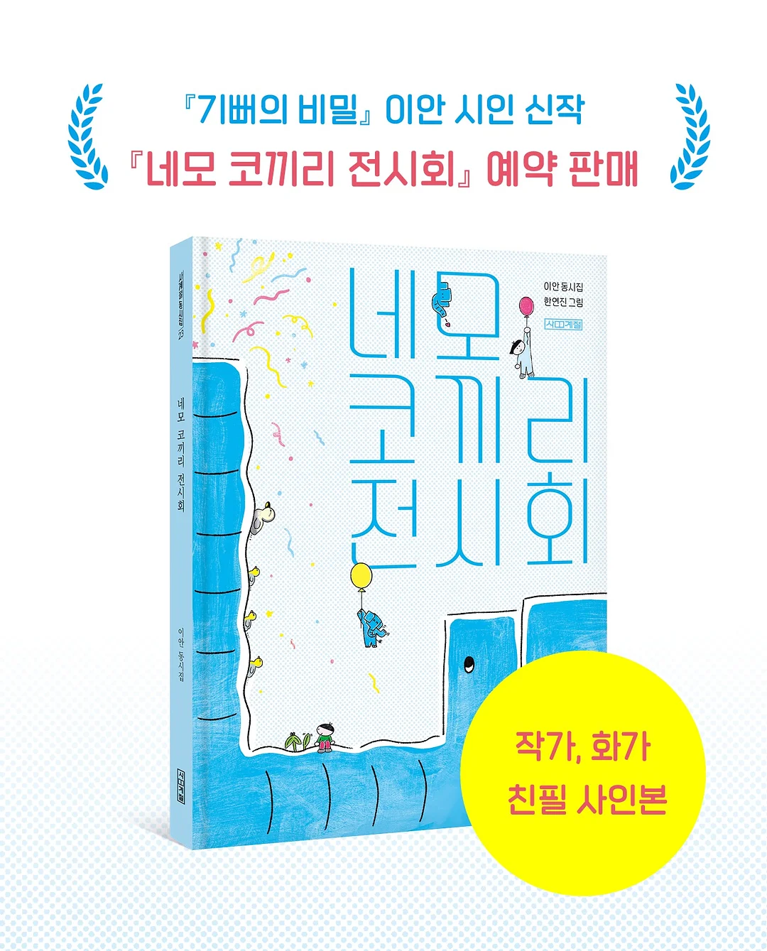 수에 4주완성 웨딩데이 1