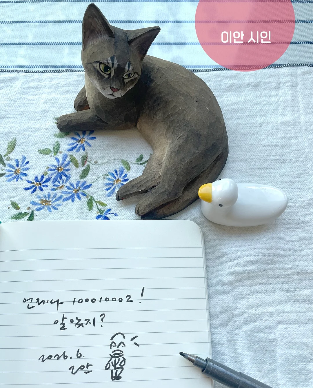 수에 4주완성 웨딩데이 2