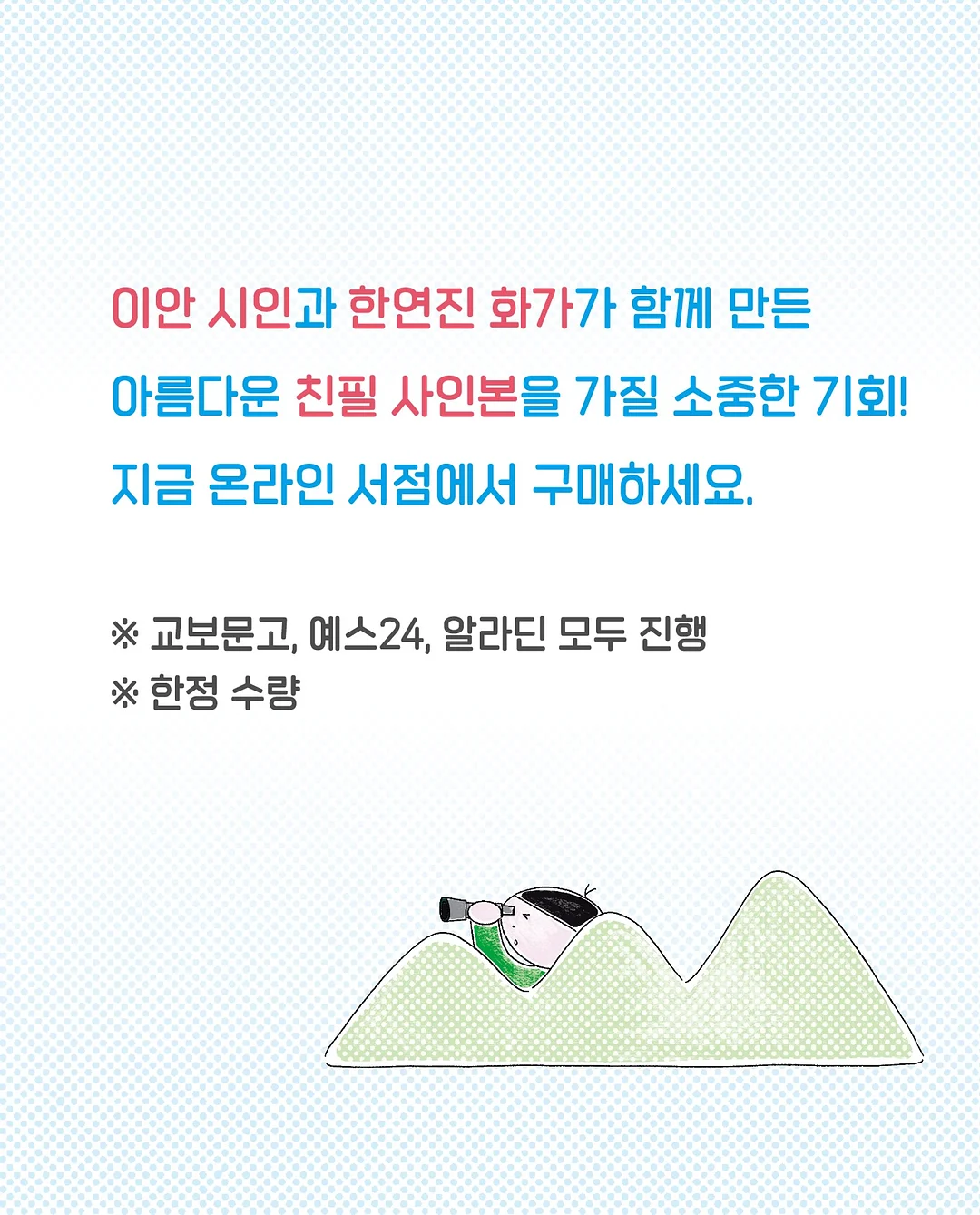 수에 4주완성 웨딩데이 4