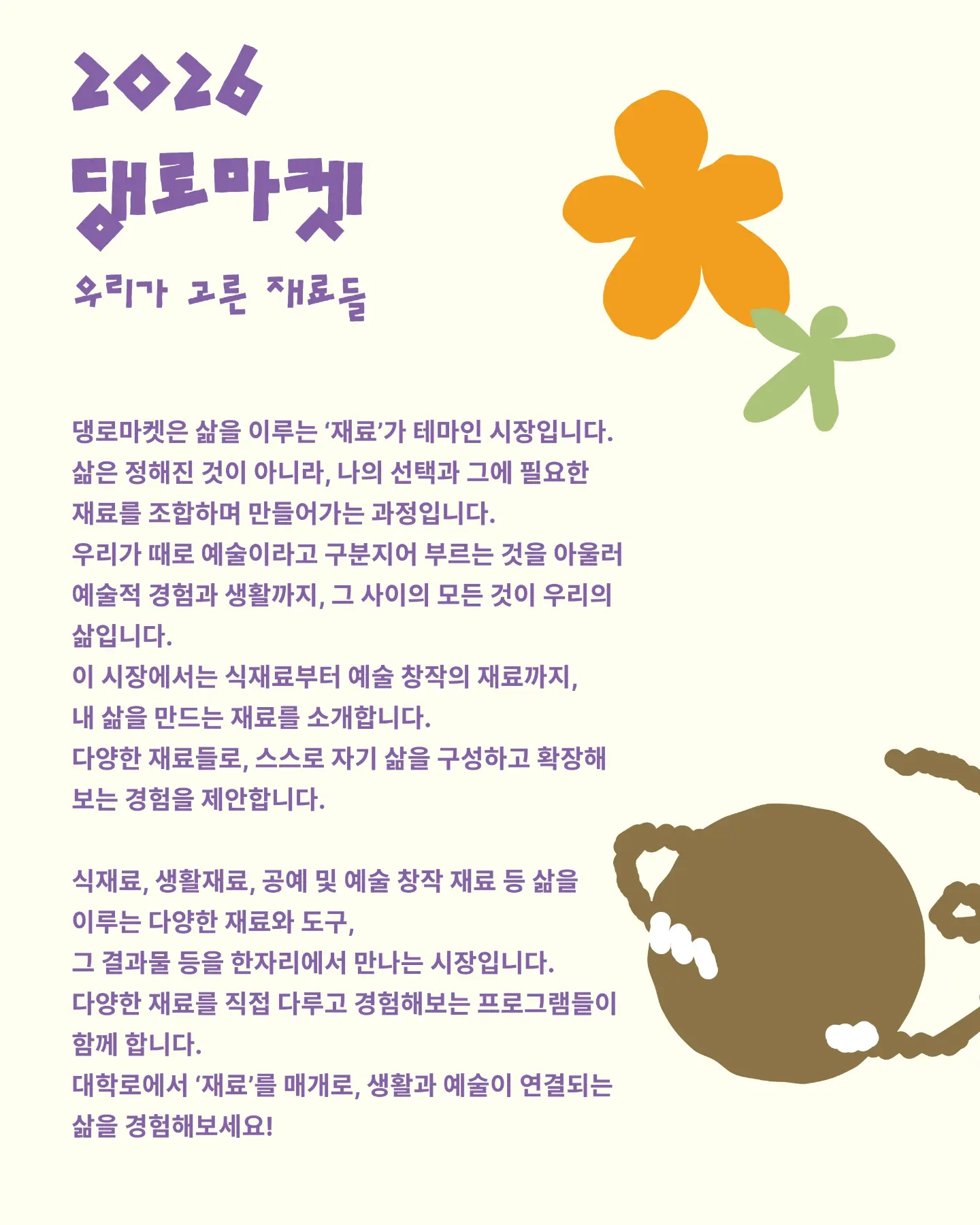 일품육수 제육볶음 레시피 2
