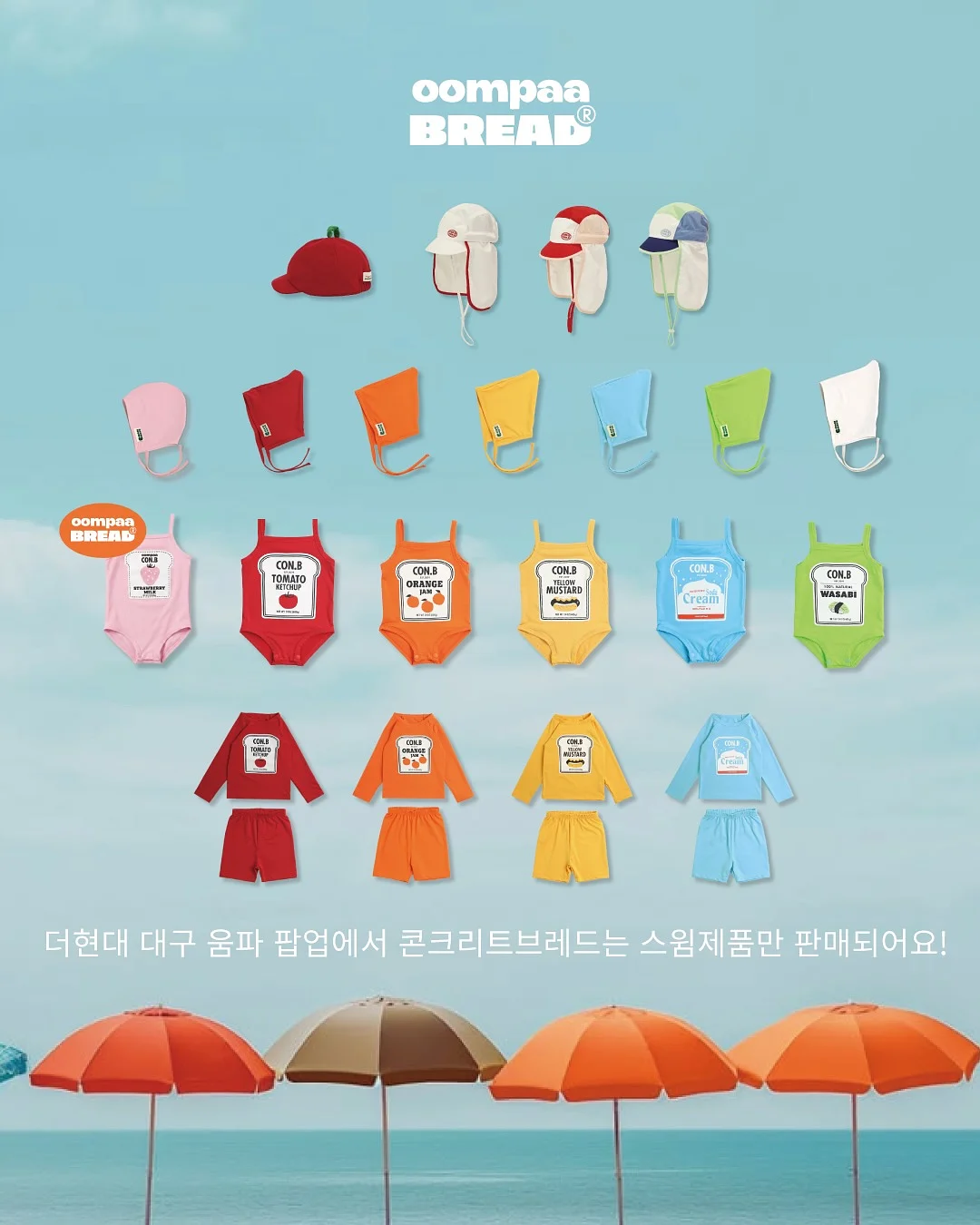 태국 김 과자 1