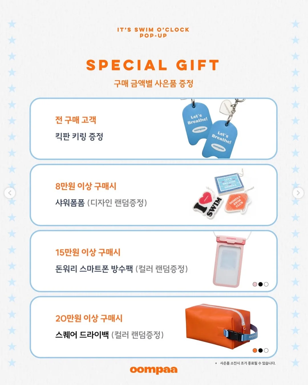 태국 김 과자 8