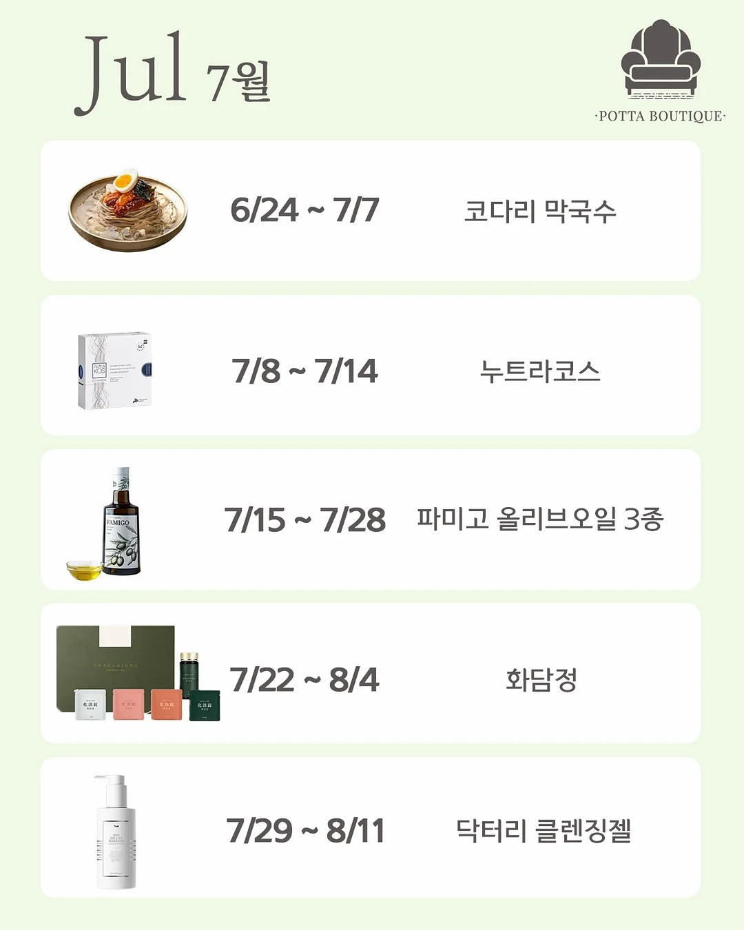 행주 세제