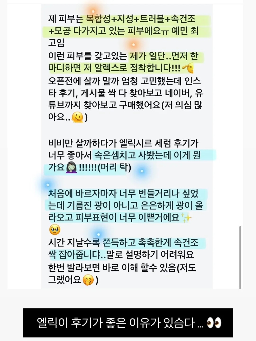 여름 하프 기장 아이템 12