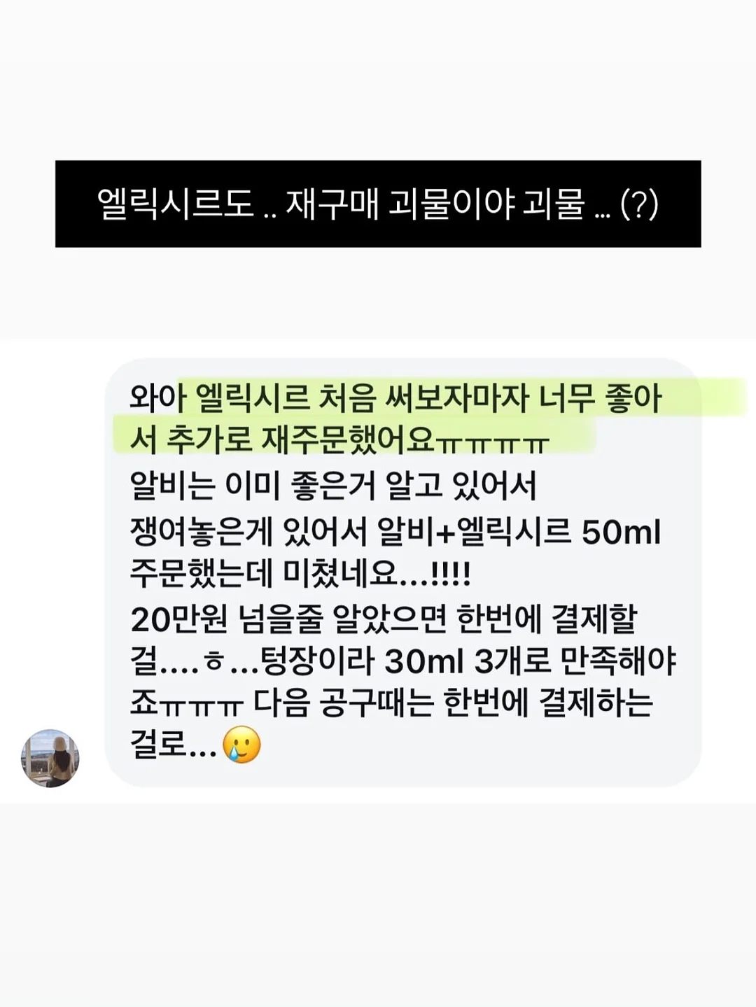 여름 하프 기장 아이템 17