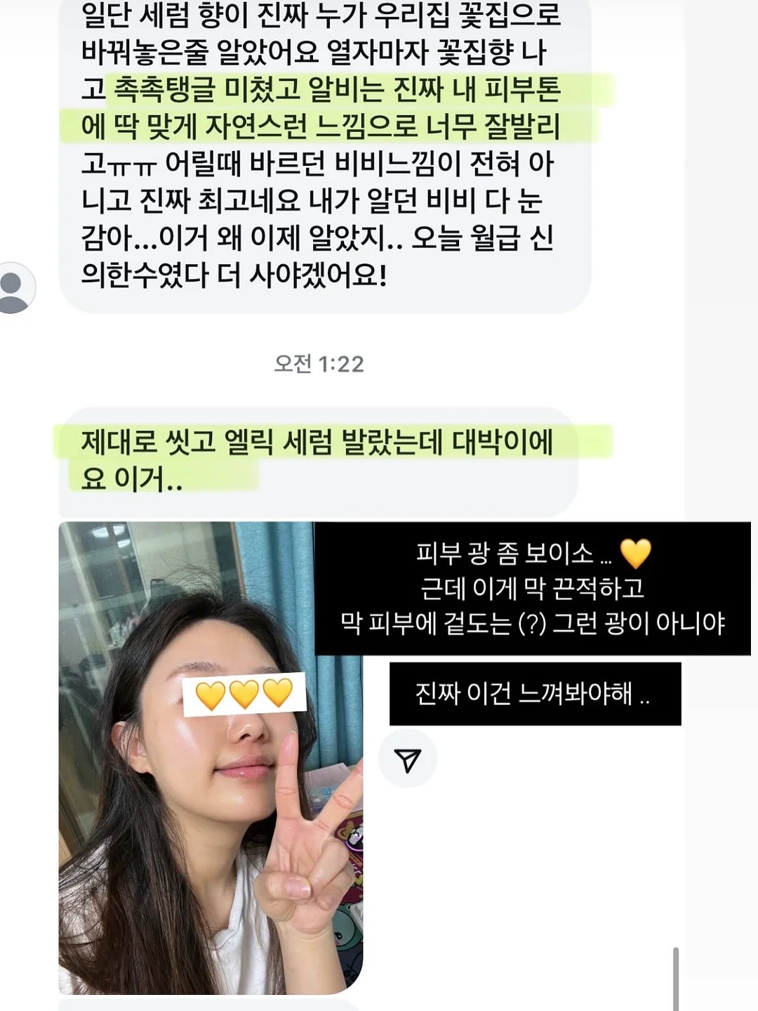 여름 하프 기장 아이템 18
