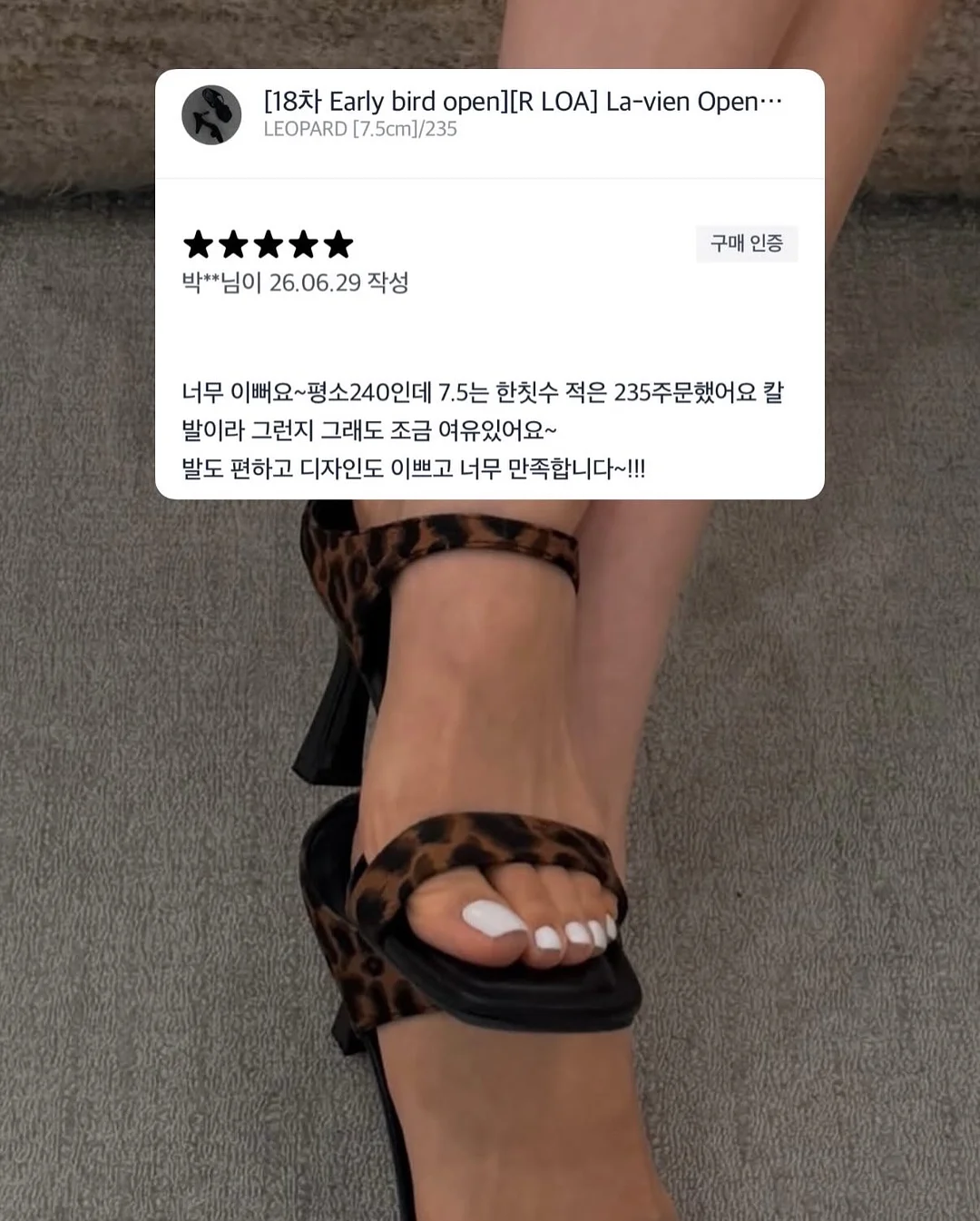 라이아 브레이디드 램스킨 발레슈즈 15