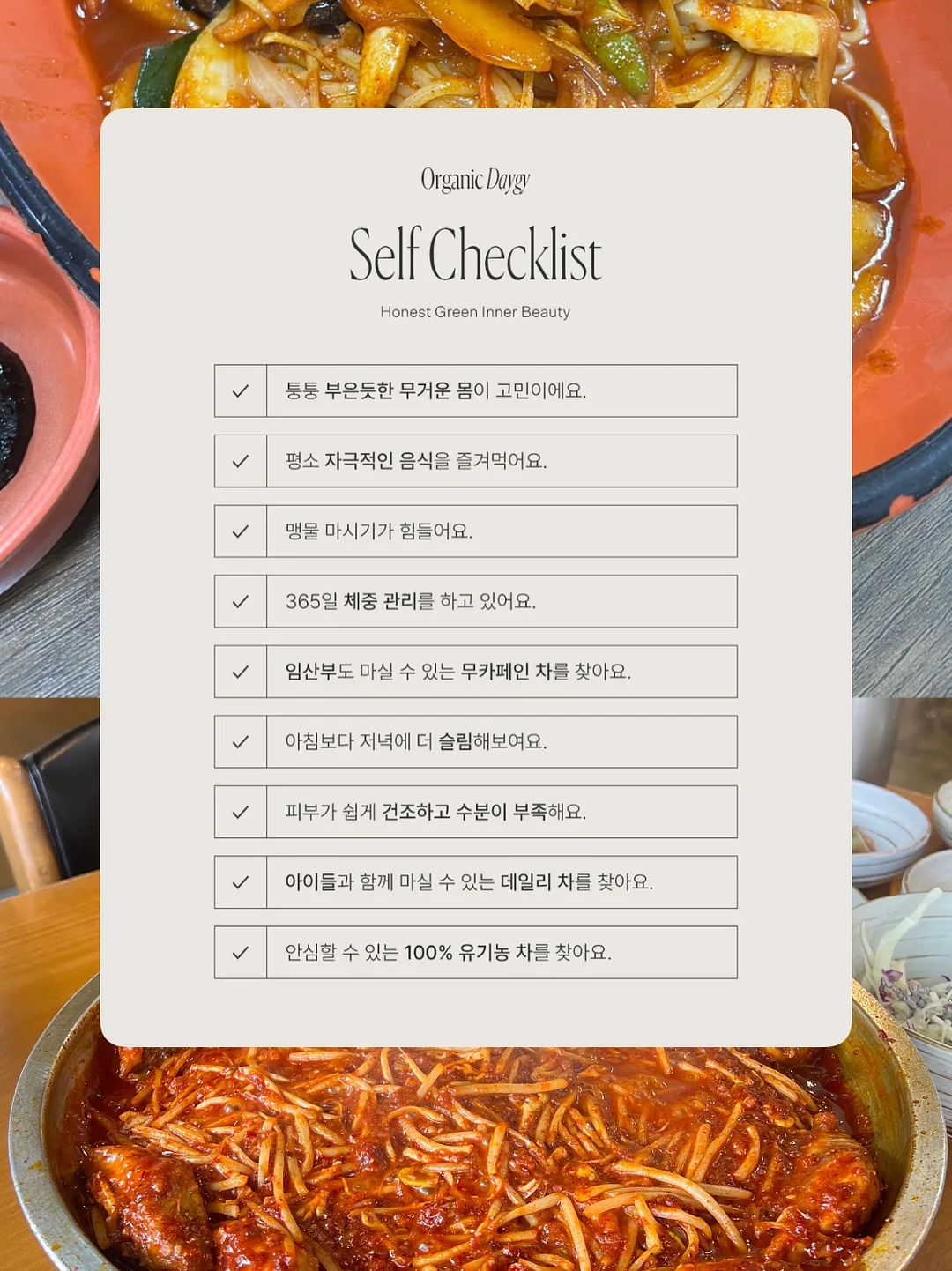 내옷 8