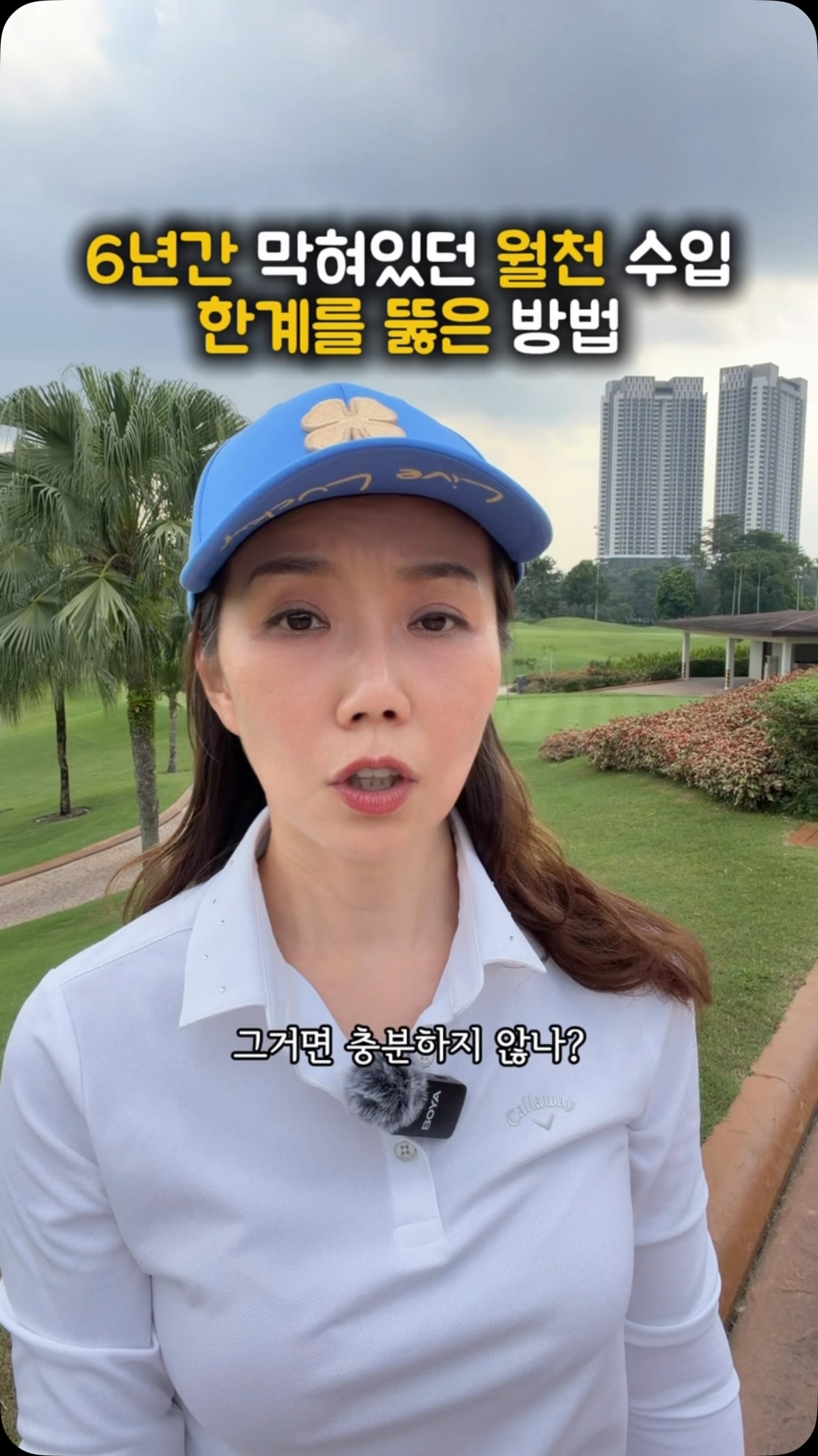 저당 스위트칠리소스, 저당 삼겹살 양파절임소스