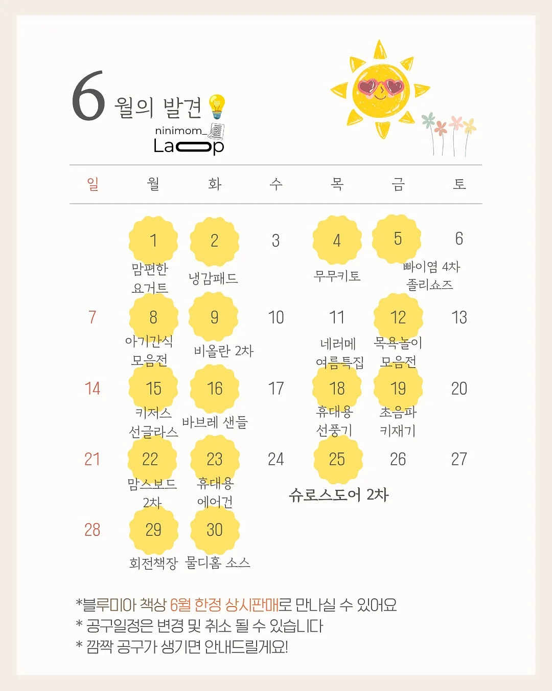 홈베이킹 레시피 모음집 1