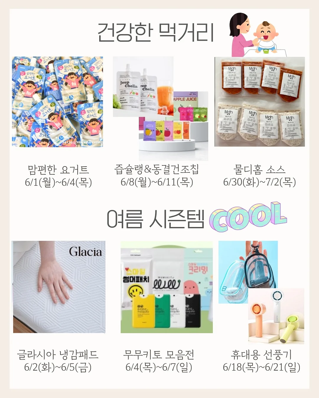 홈베이킹 레시피 모음집 4