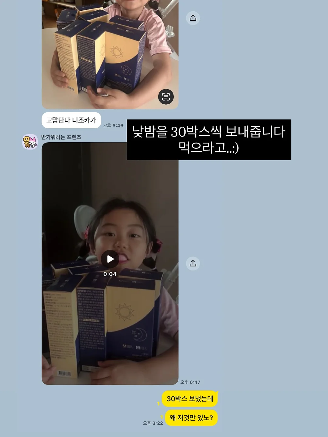 다이아나핑 2