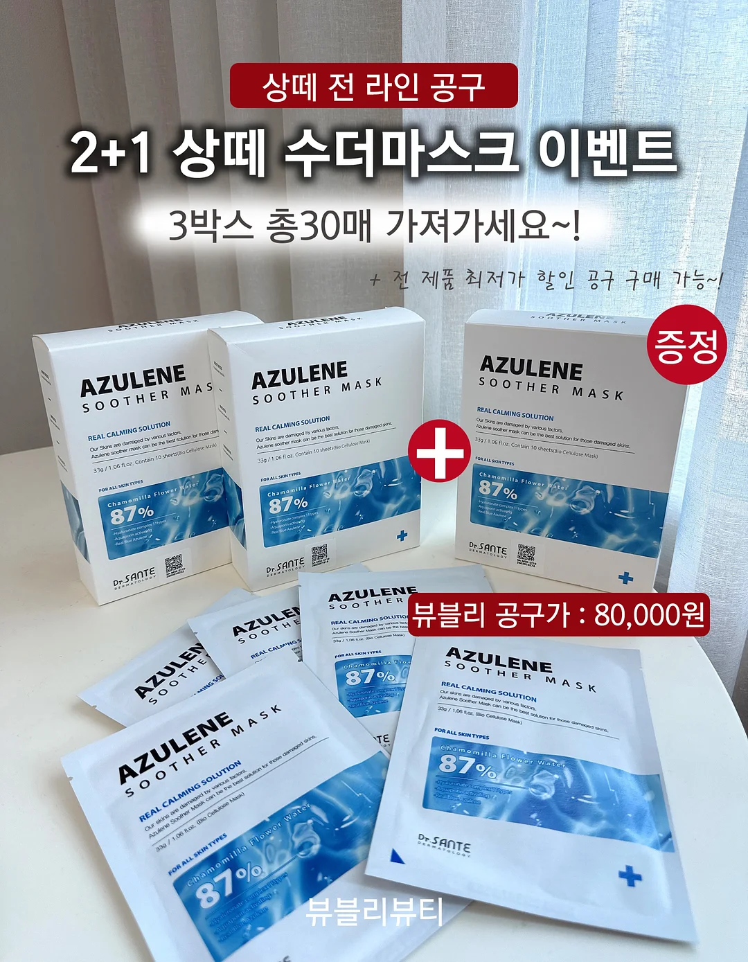 브리짓 세트