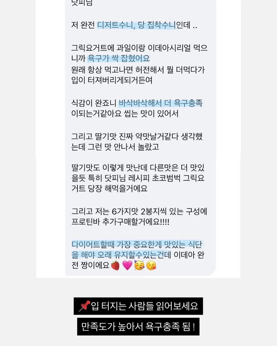 SOFT 래드쿨링 세트 12