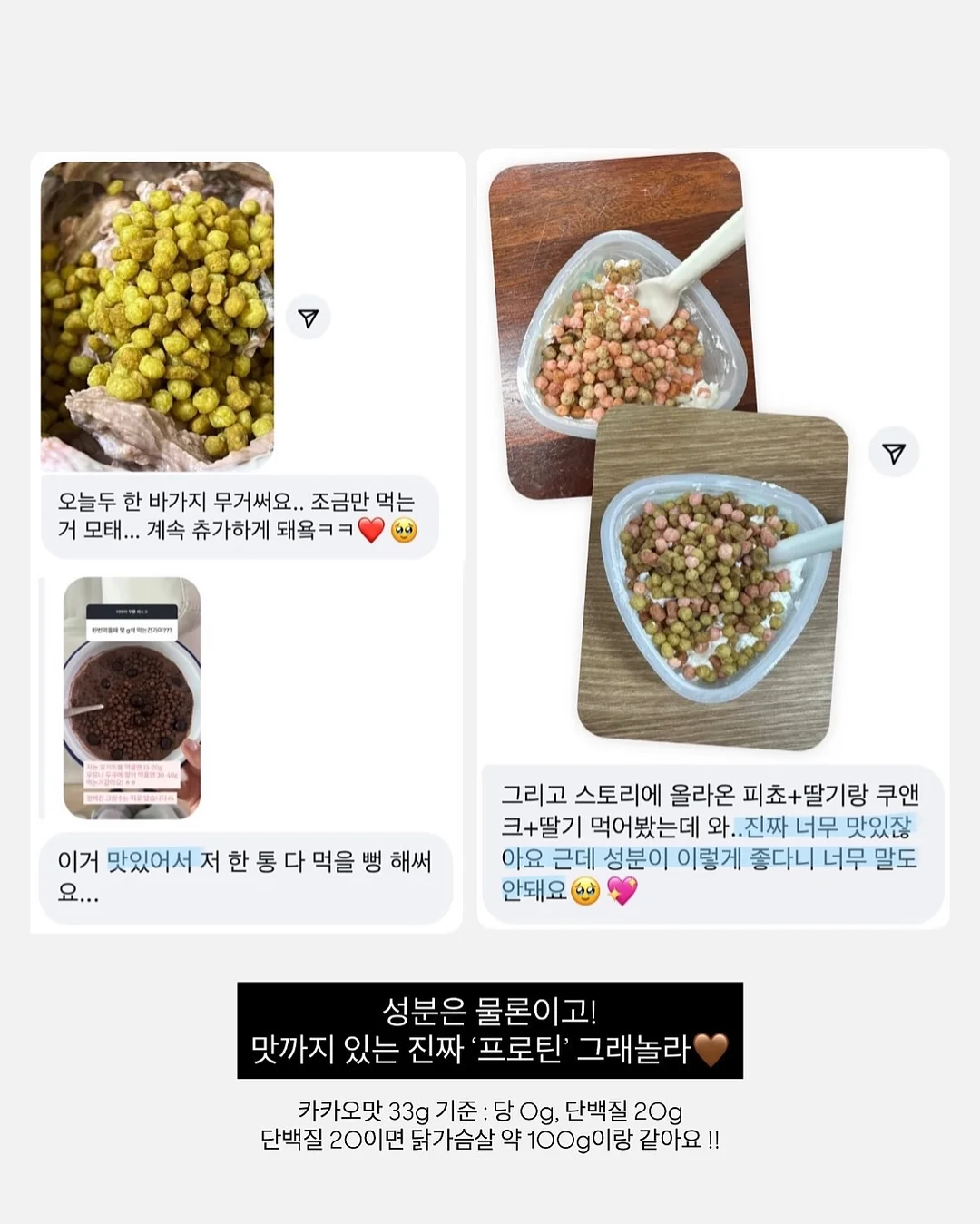SOFT 래드쿨링 세트 16